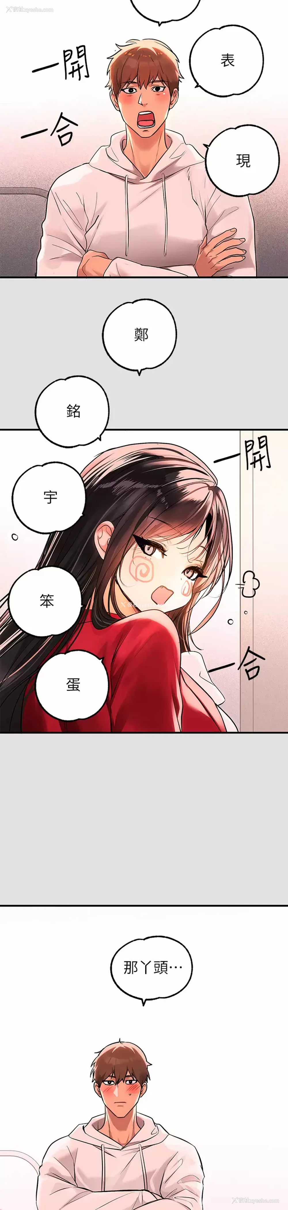 7P - 富家女姐姐