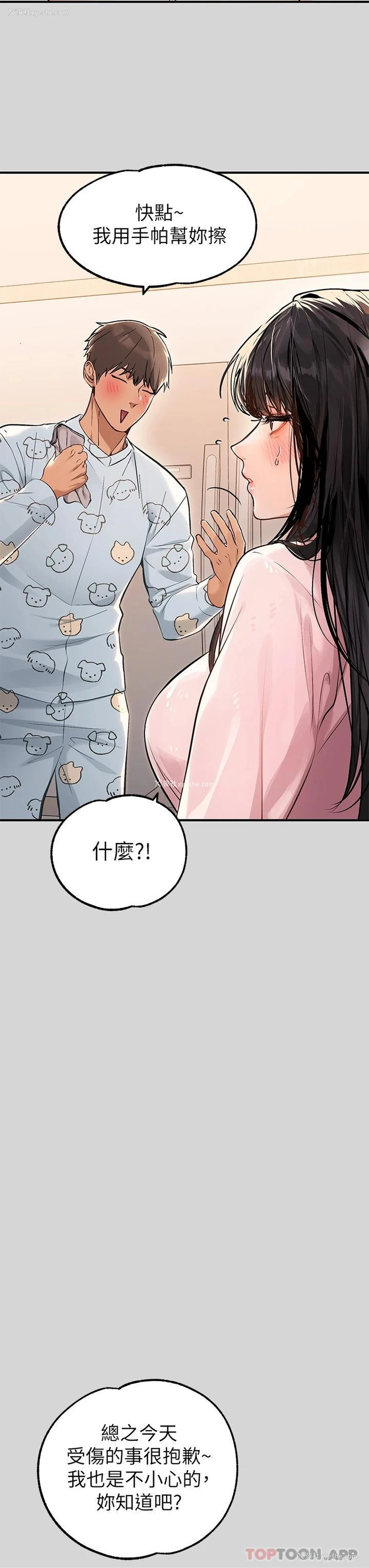11P - 富家女姐姐