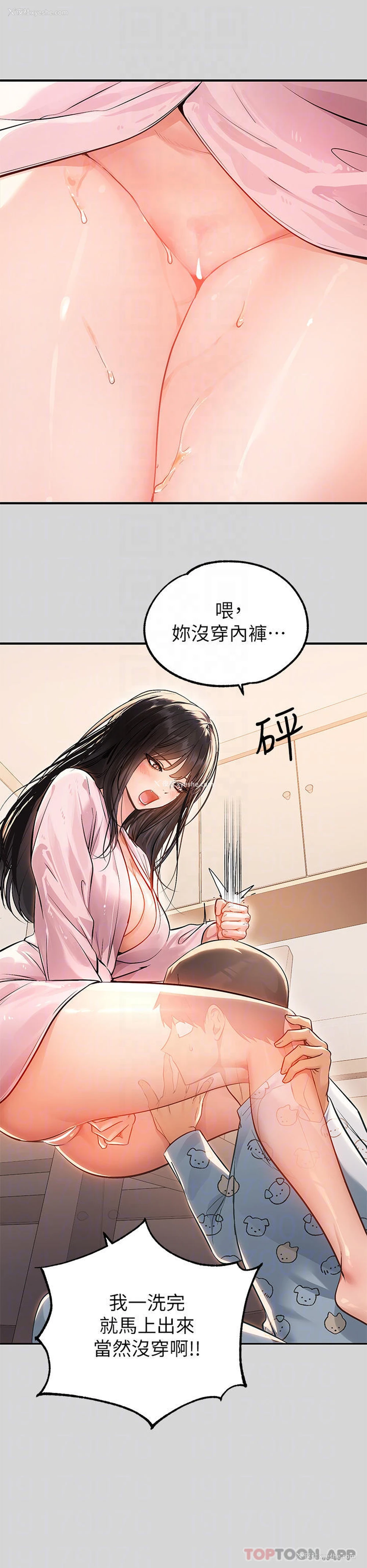 14P - 富家女姐姐