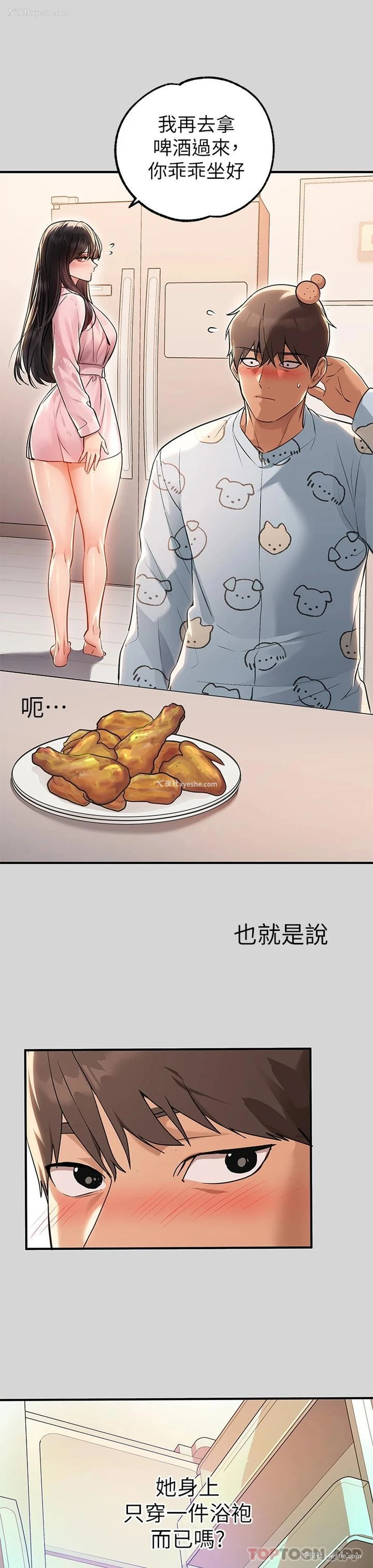15P - 富家女姐姐