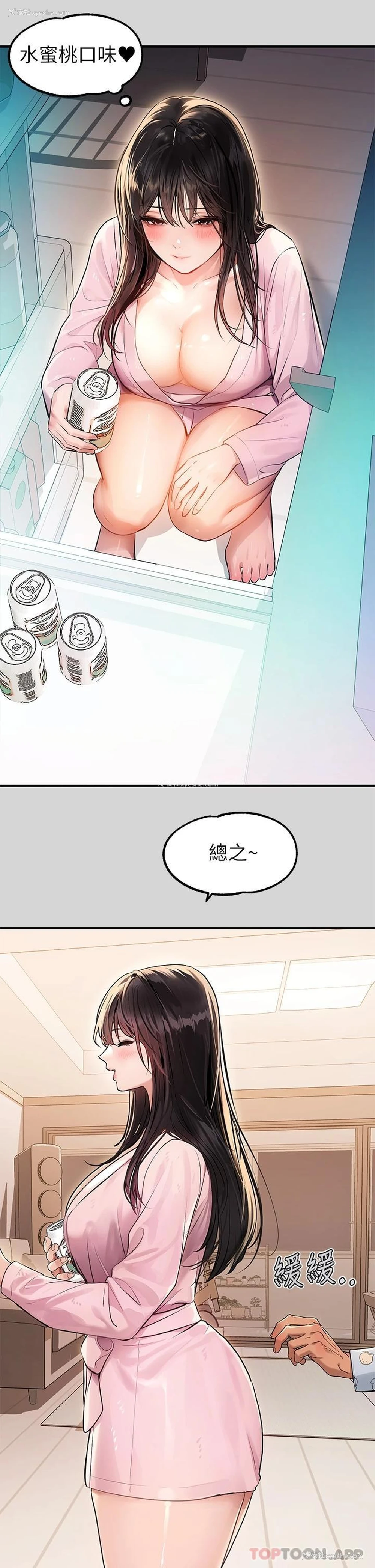 17P - 富家女姐姐