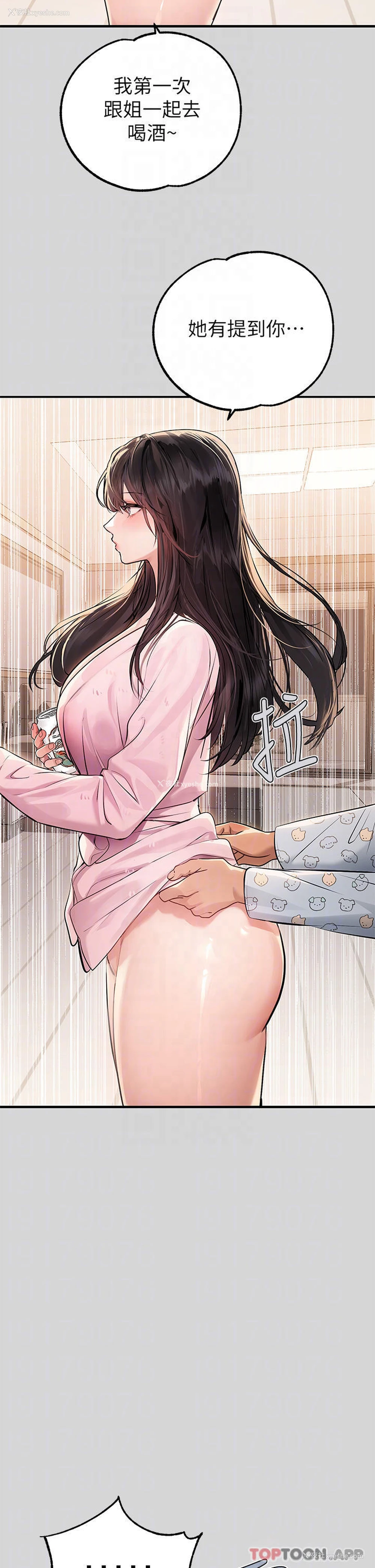 18P - 富家女姐姐