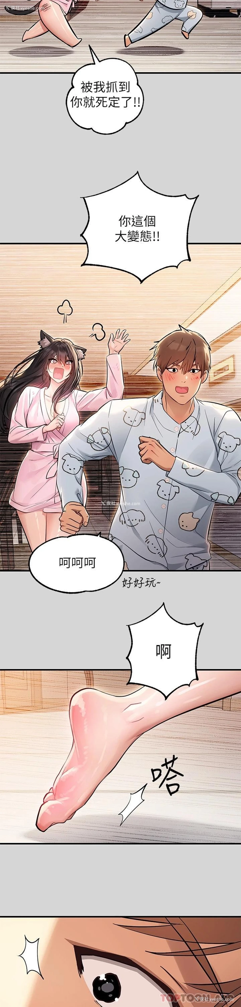 20P - 富家女姐姐