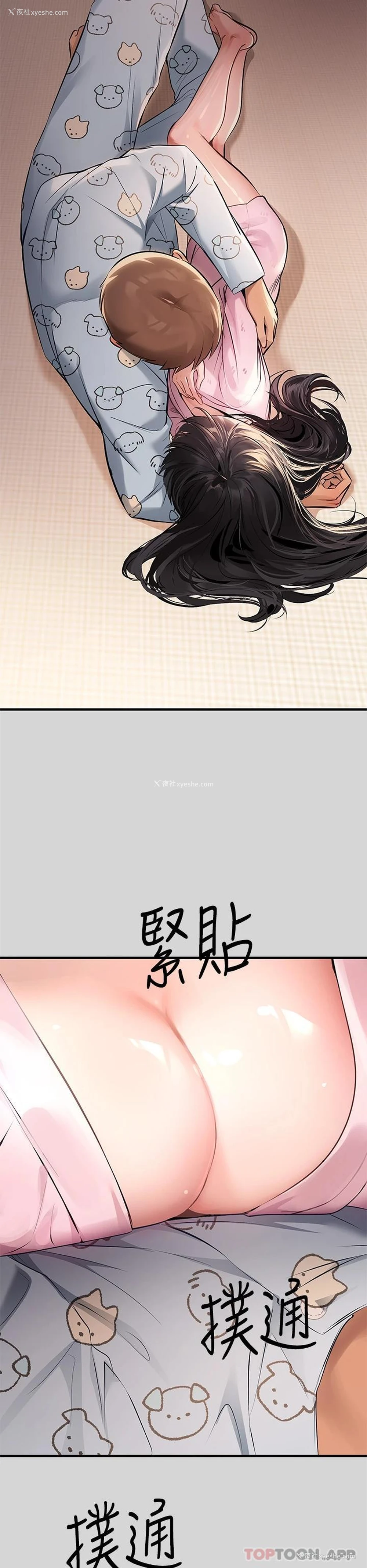 22P - 富家女姐姐