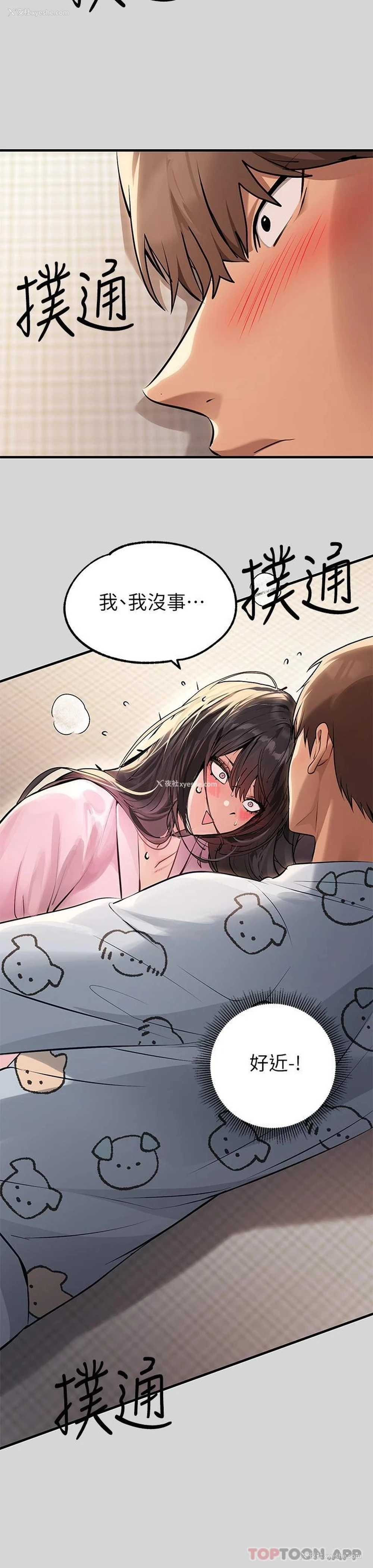 23P - 富家女姐姐