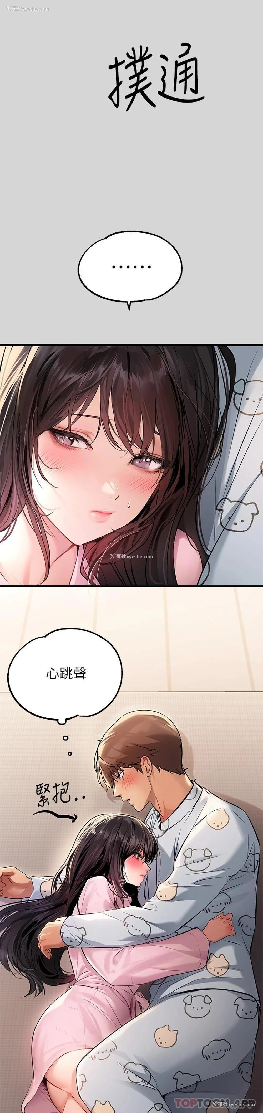 24P - 富家女姐姐