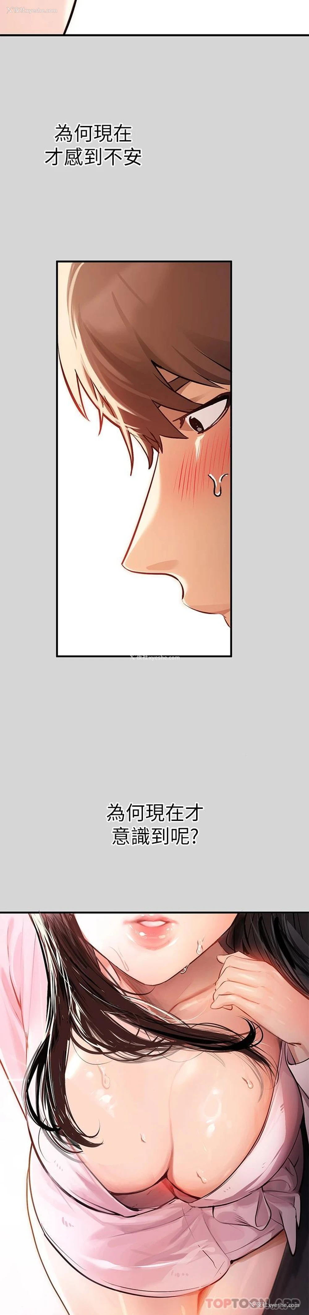 28P - 富家女姐姐