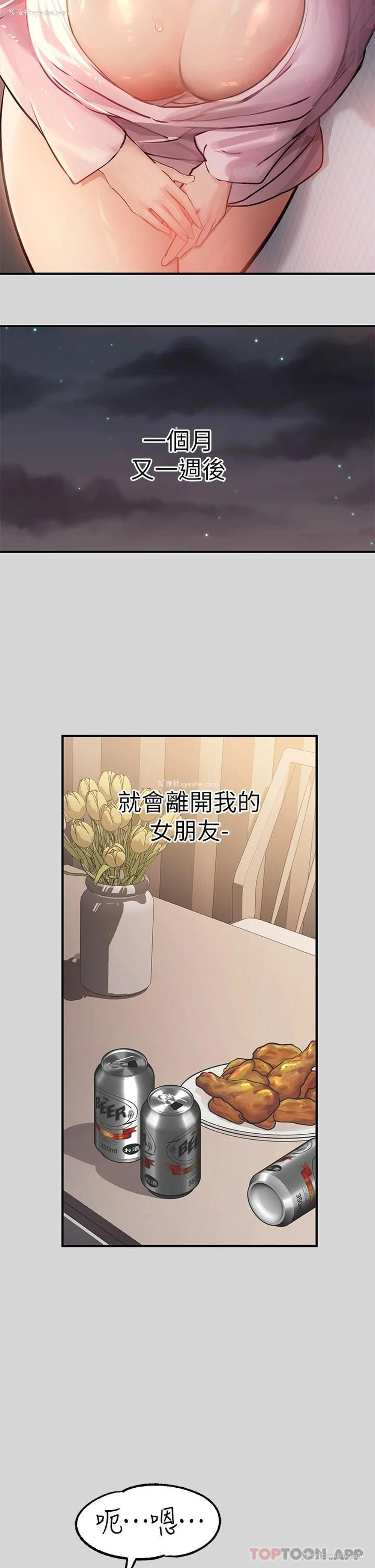 30P - 富家女姐姐