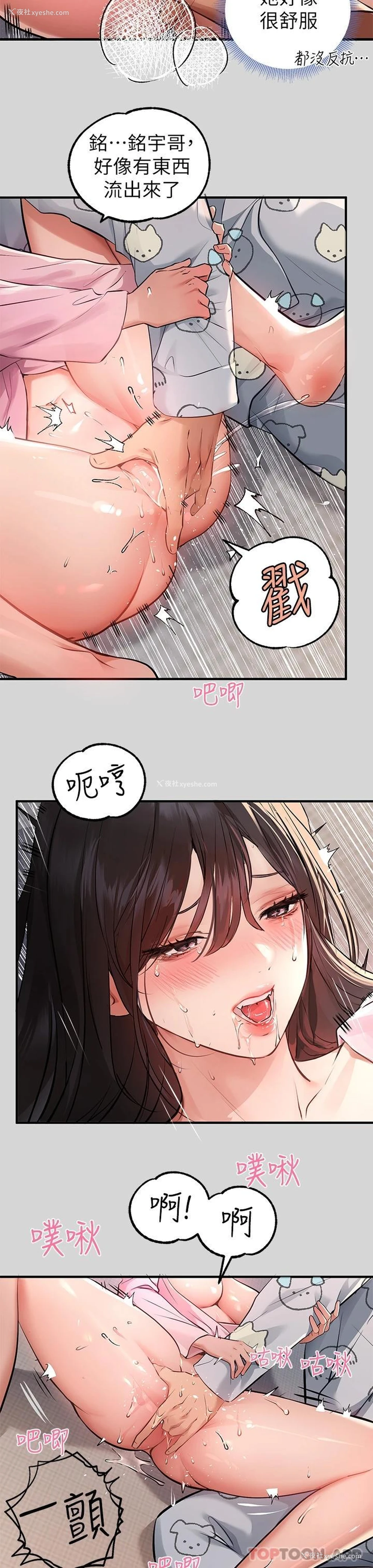 40P - 富家女姐姐