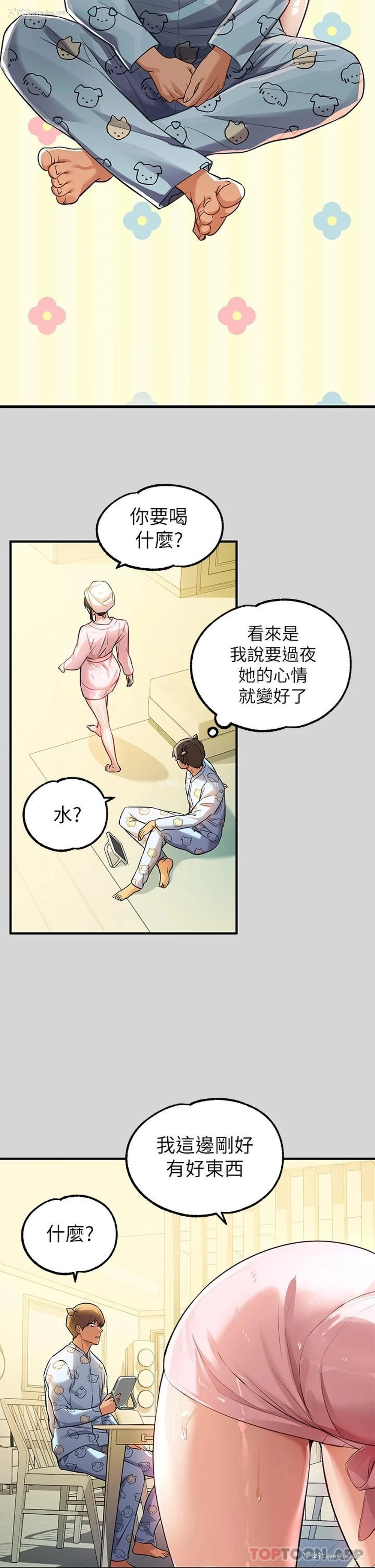 5P - 富家女姐姐