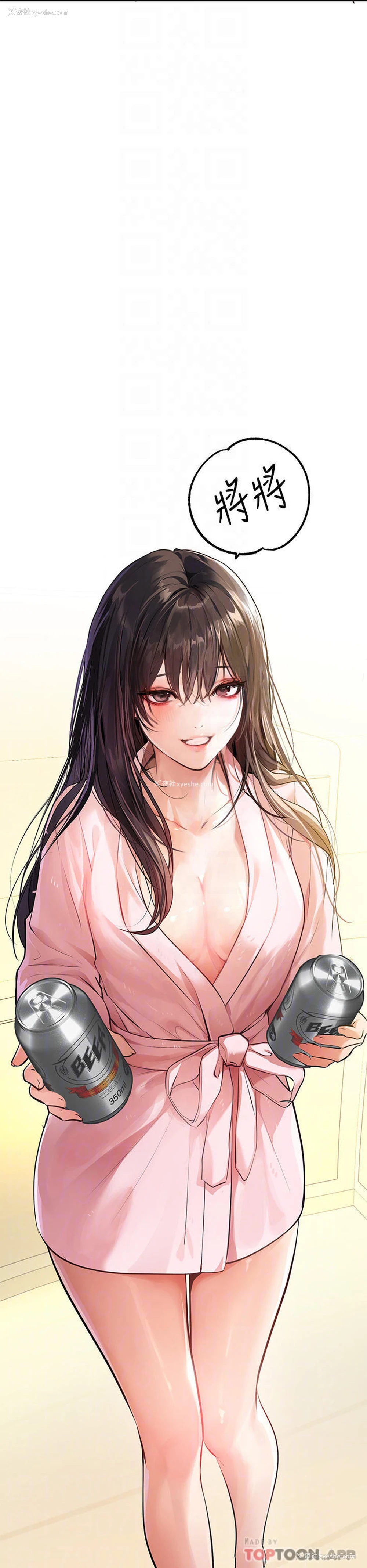 6P - 富家女姐姐