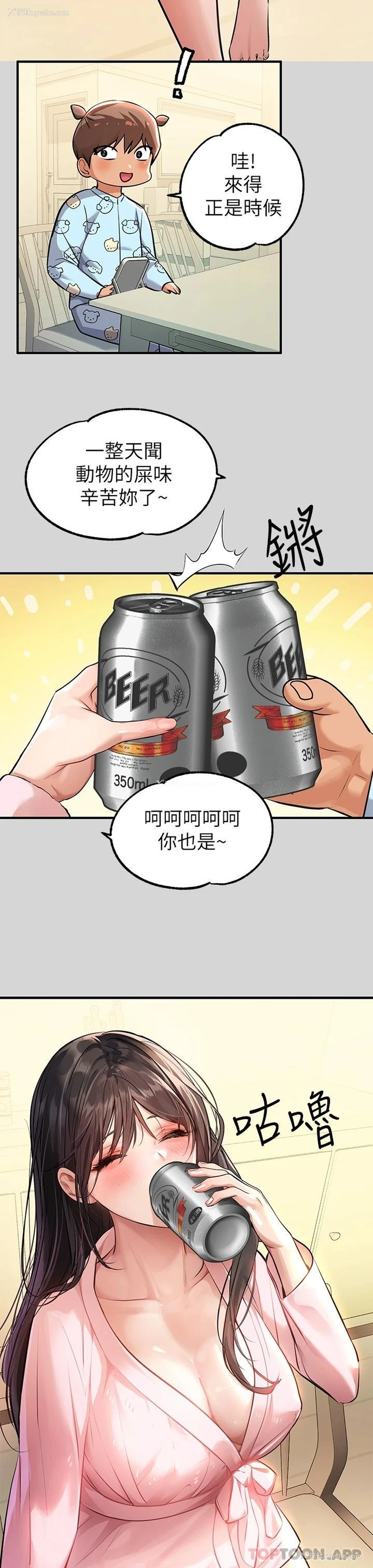 7P - 富家女姐姐