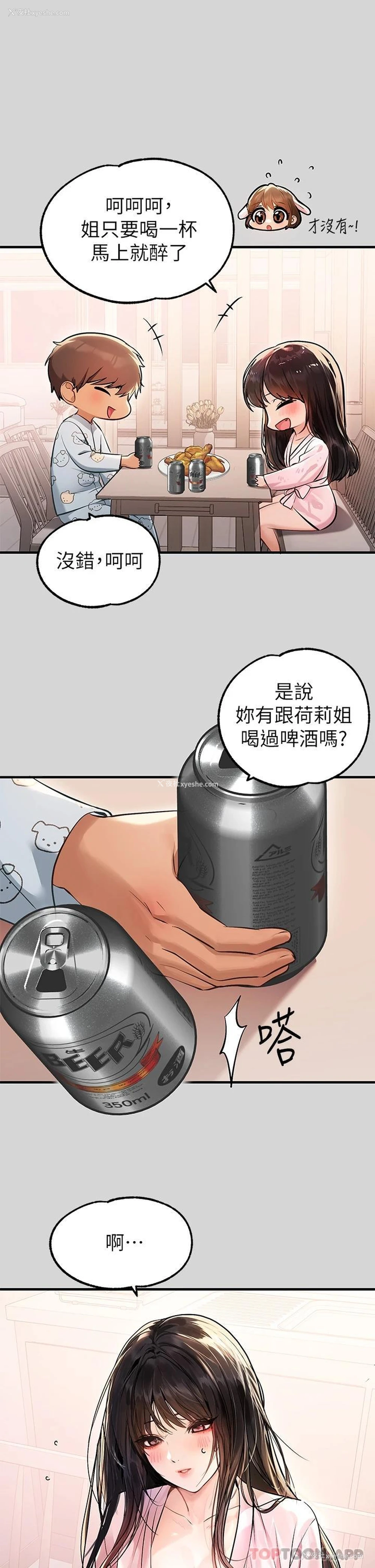 9P - 富家女姐姐