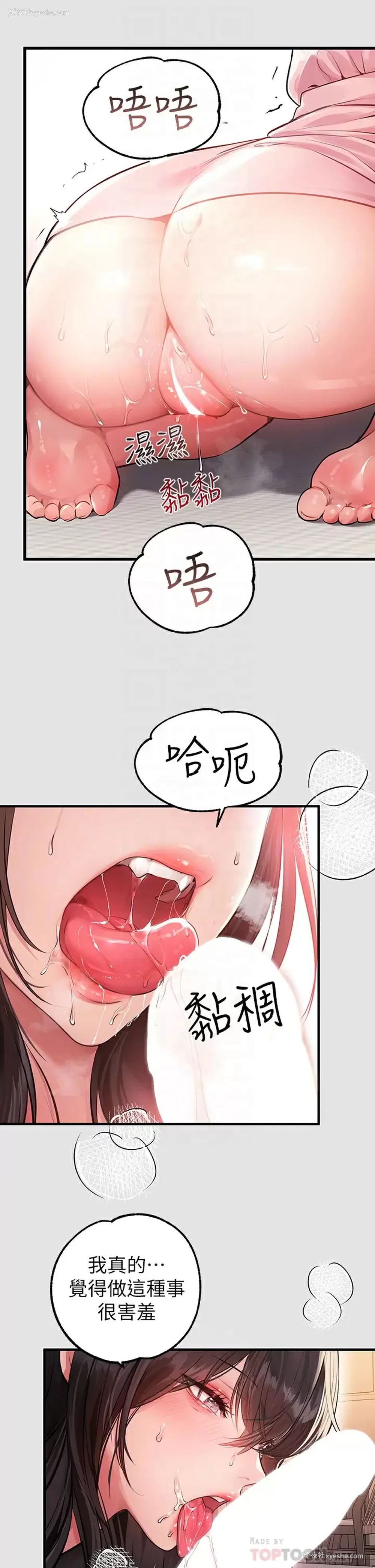10P - 富家女姐姐