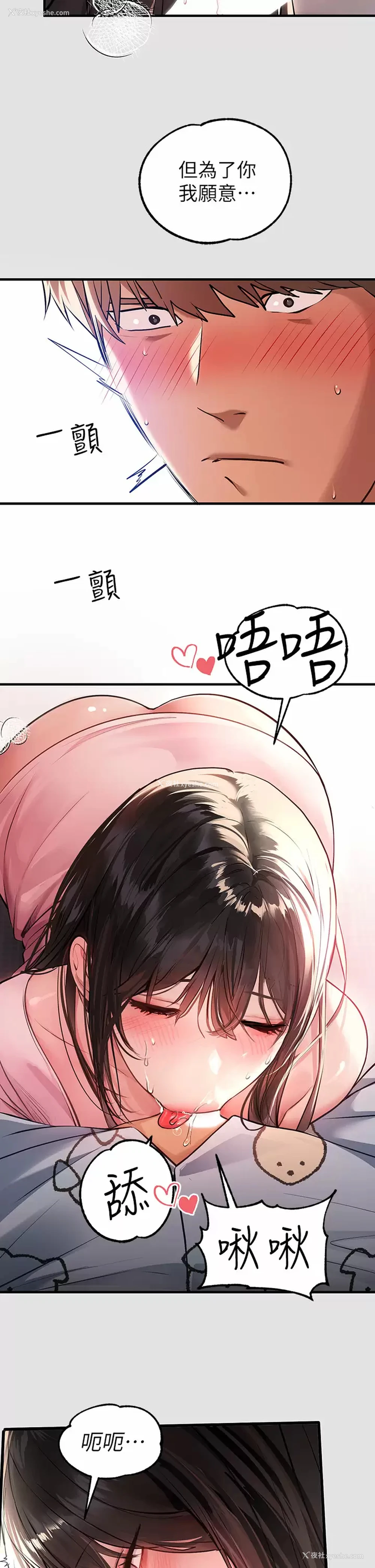 11P - 富家女姐姐