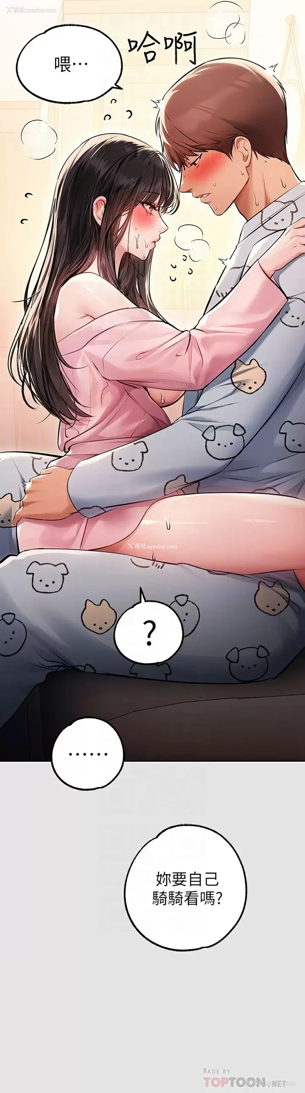 16P - 富家女姐姐