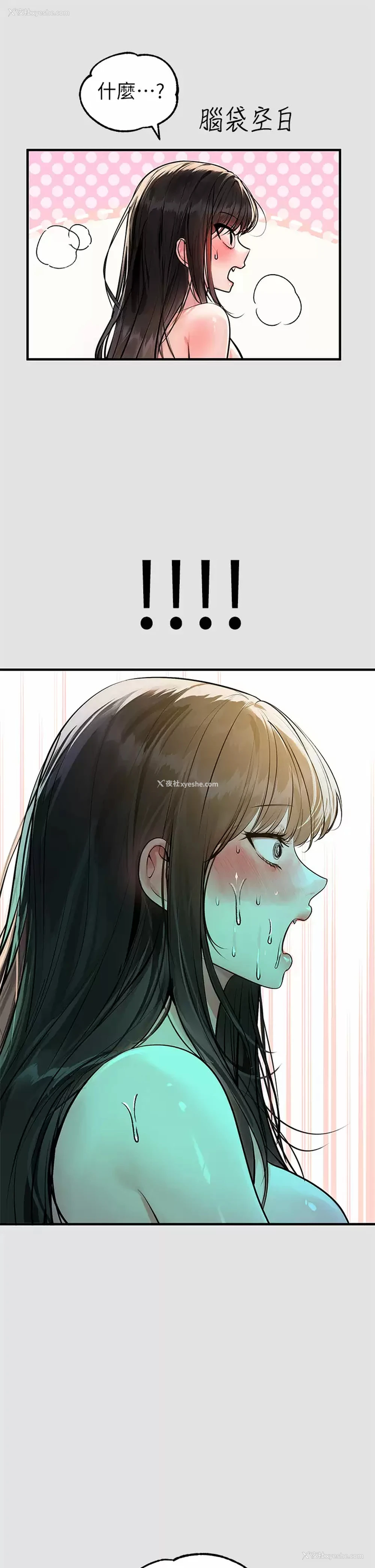 17P - 富家女姐姐