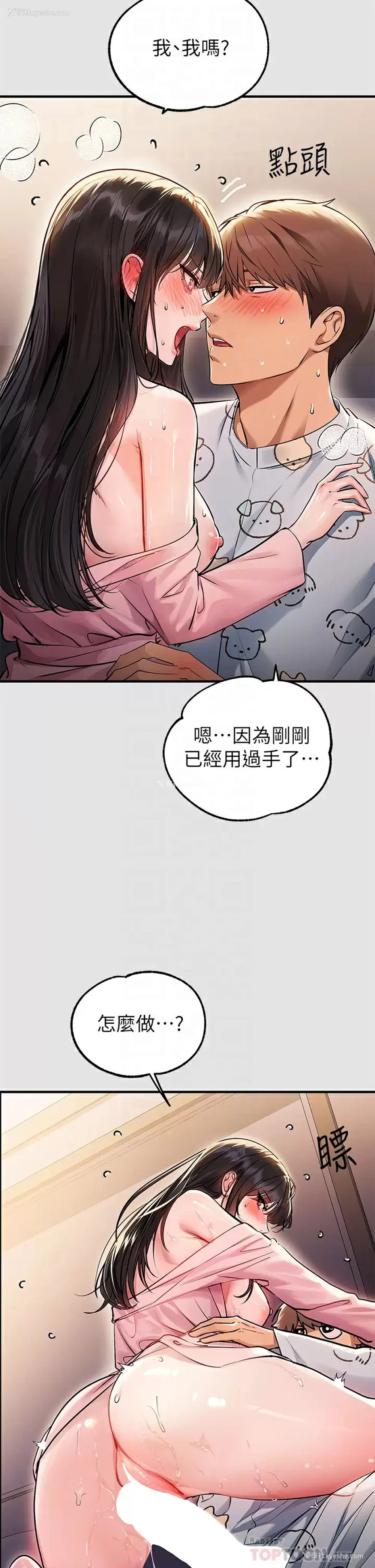18P - 富家女姐姐