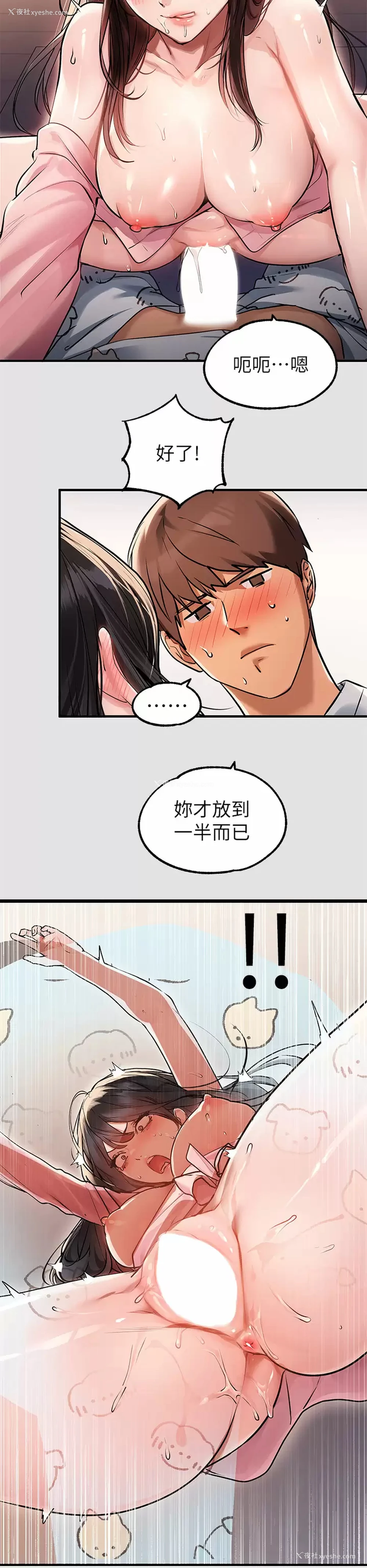22P - 富家女姐姐
