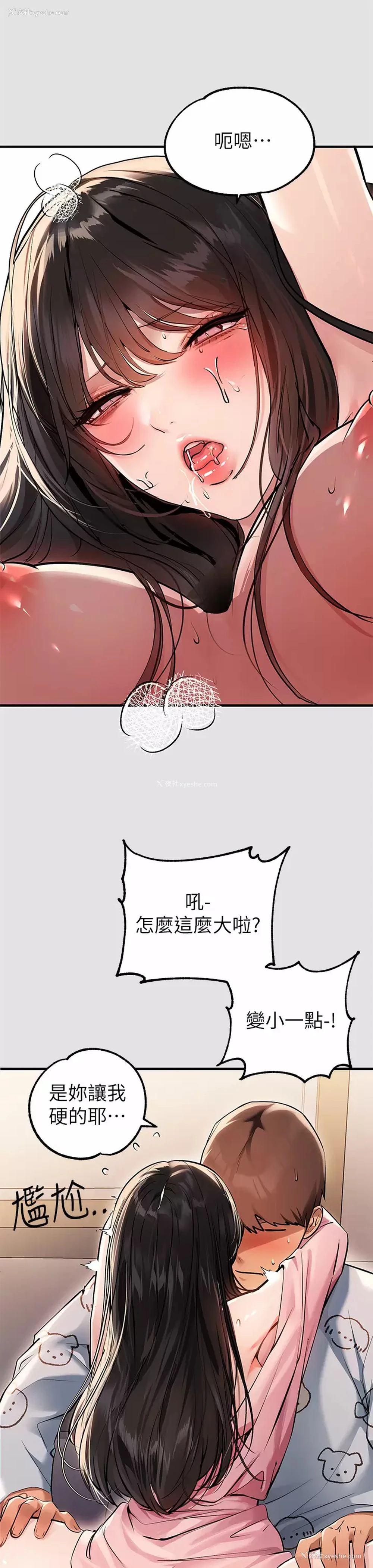 23P - 富家女姐姐