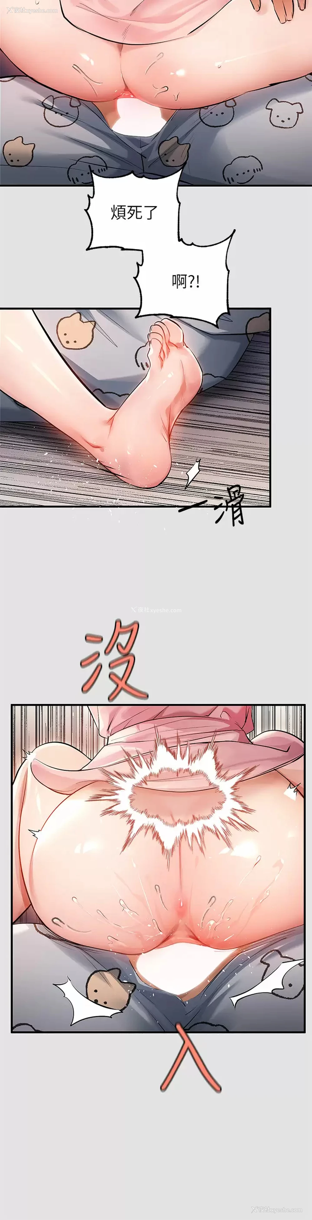24P - 富家女姐姐