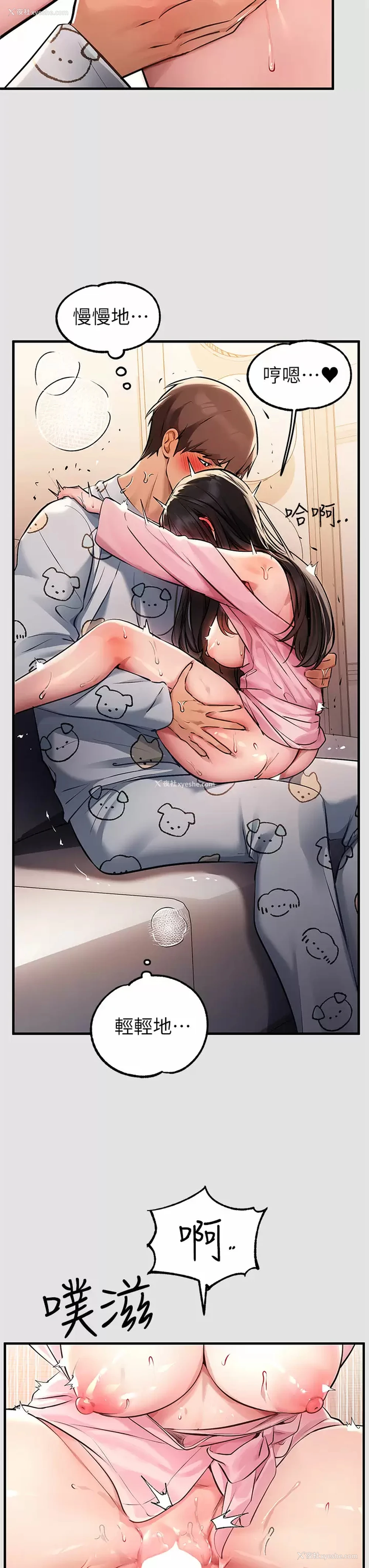 27P - 富家女姐姐