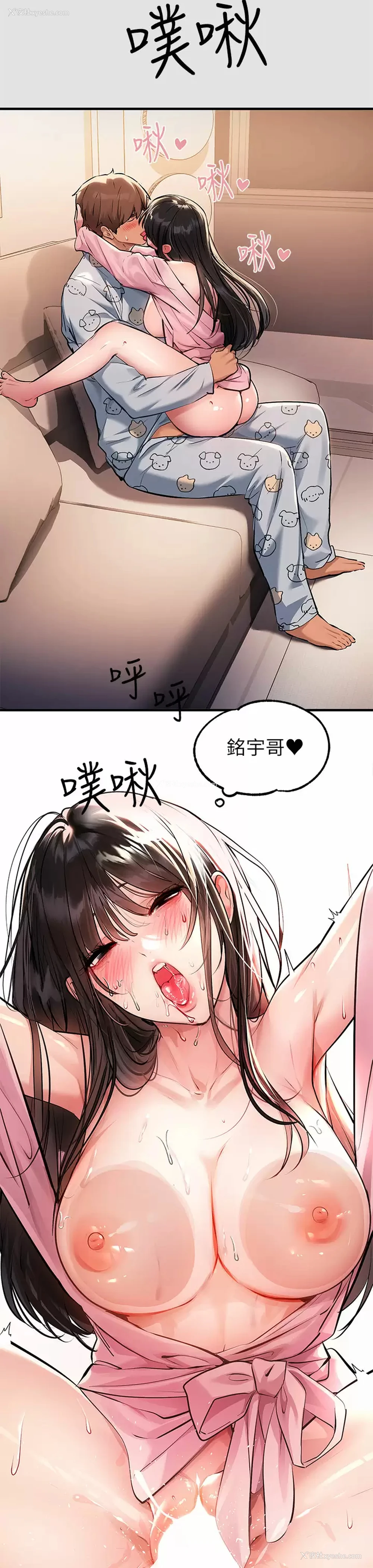 31P - 富家女姐姐