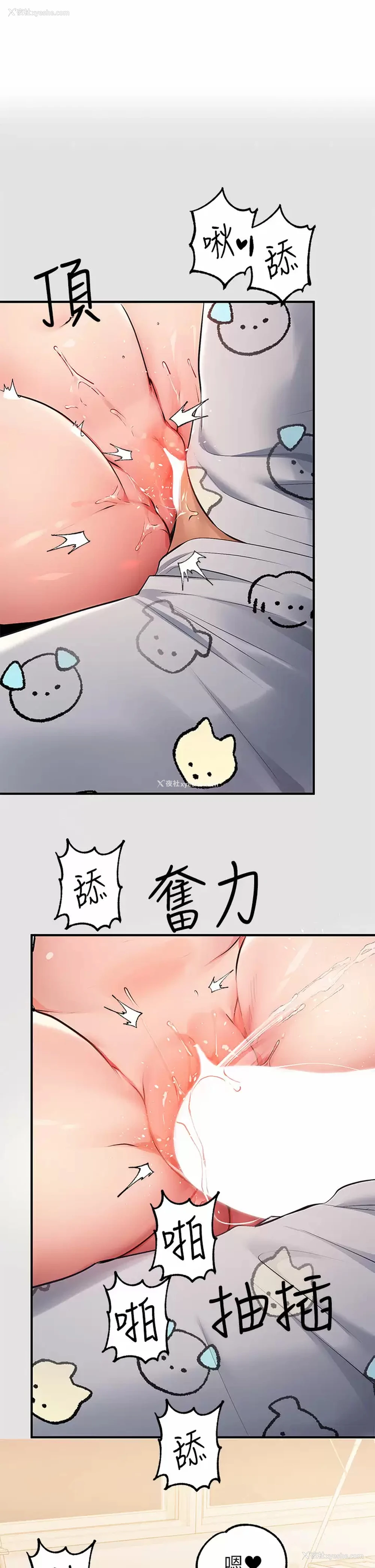 33P - 富家女姐姐