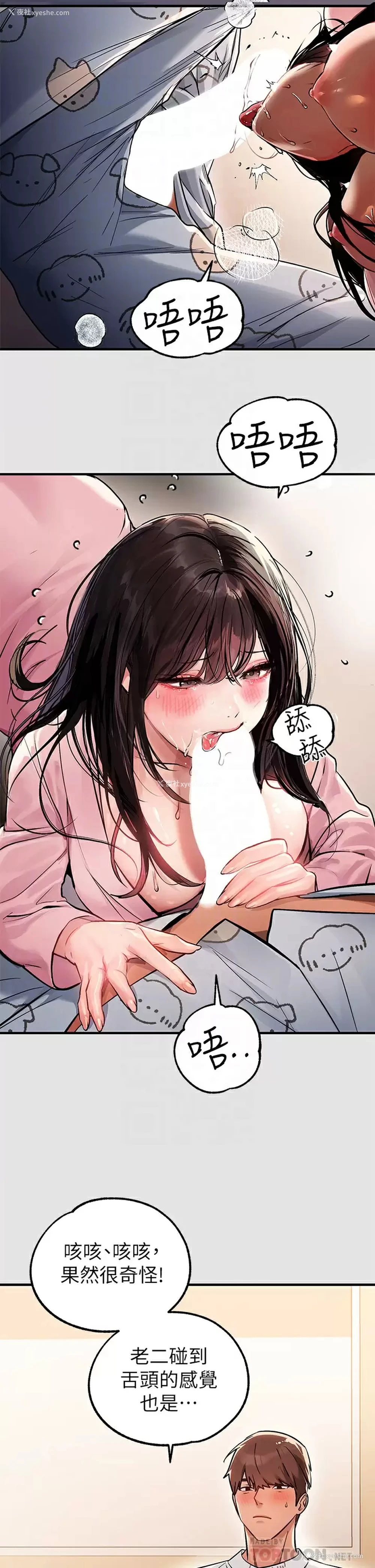 4P - 富家女姐姐