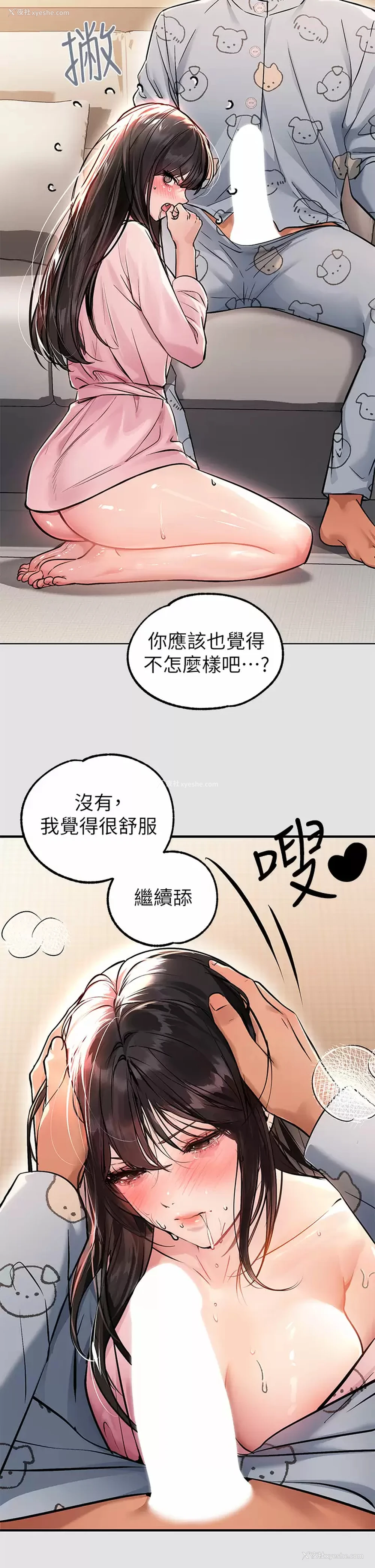 5P - 富家女姐姐