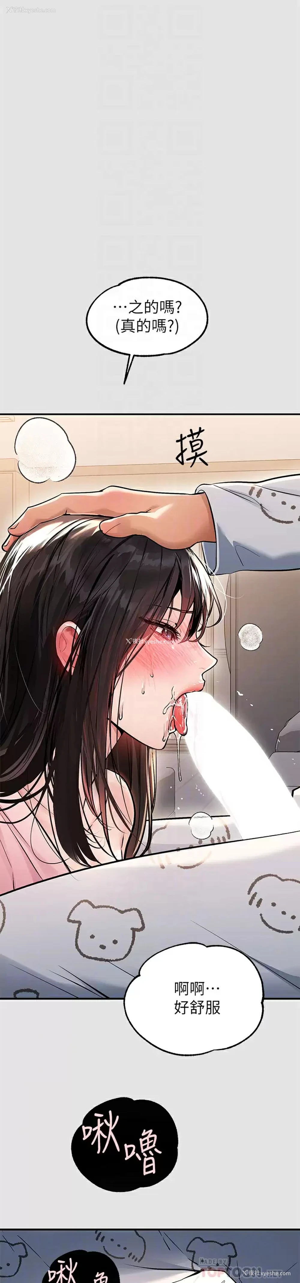 6P - 富家女姐姐