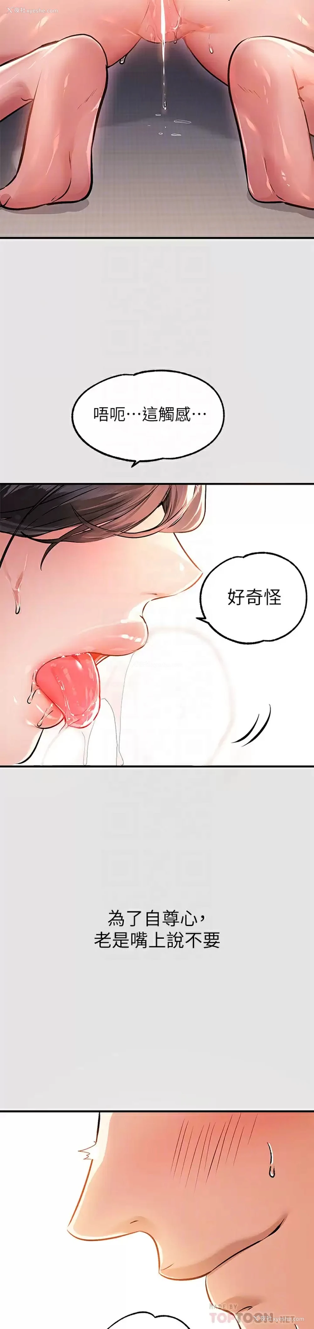 8P - 富家女姐姐