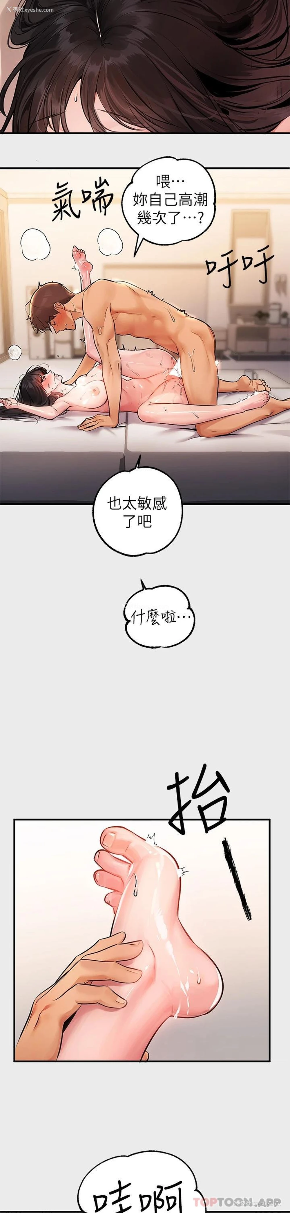 19P - 富家女姐姐
