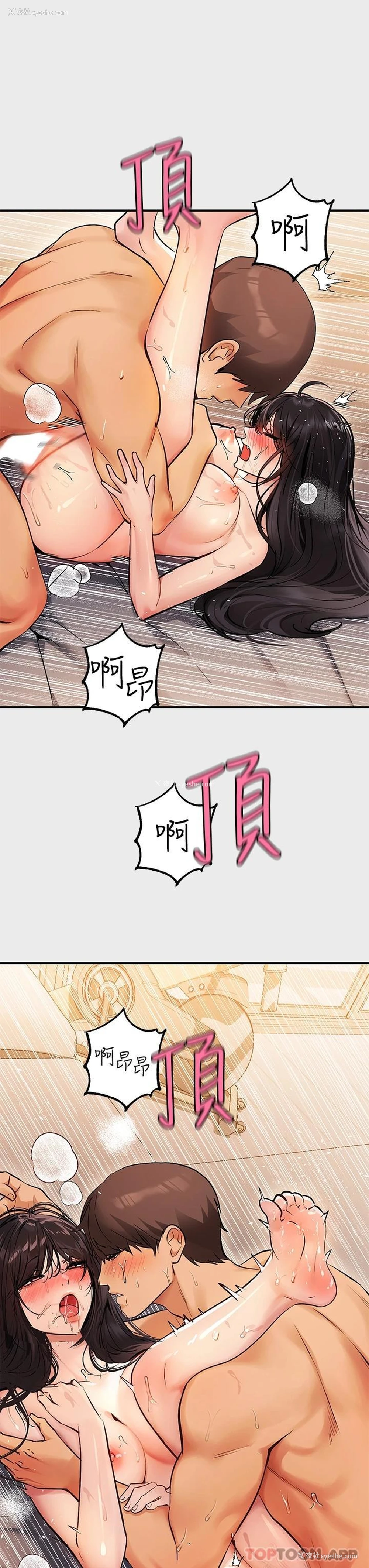 31P - 富家女姐姐