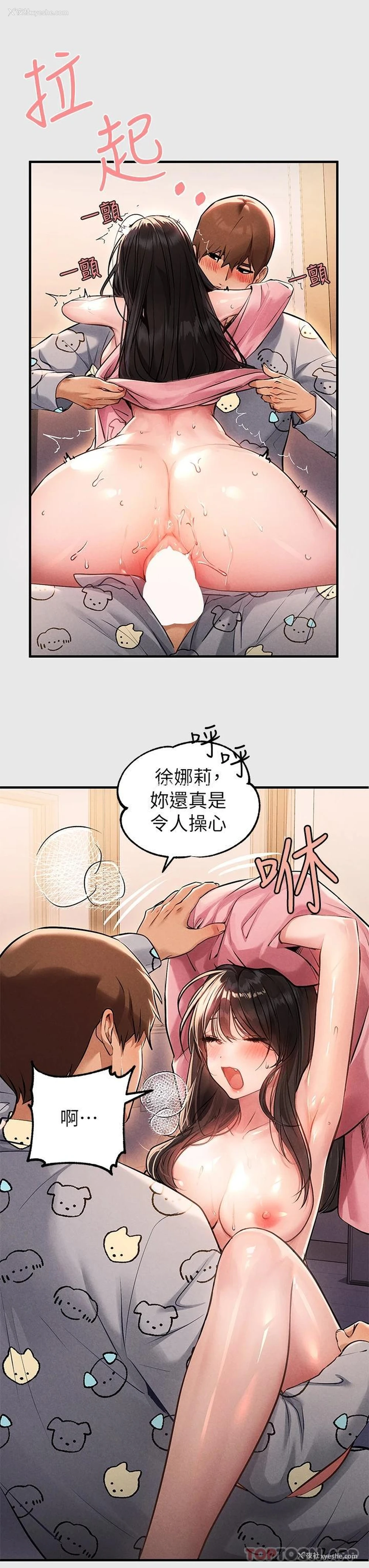 5P - 富家女姐姐