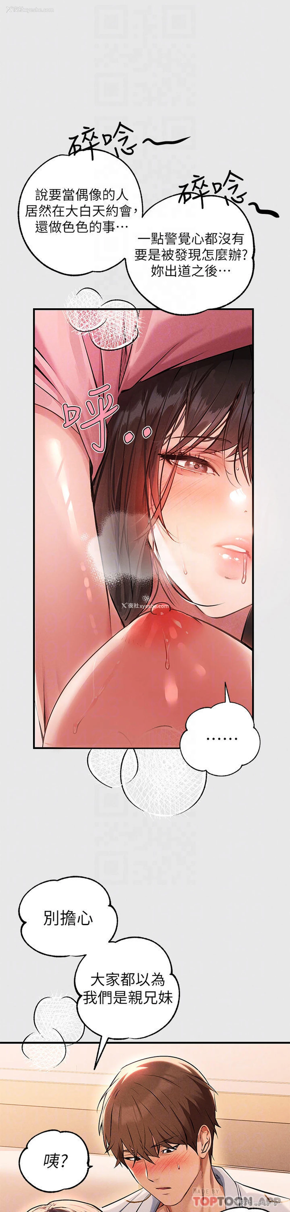 6P - 富家女姐姐
