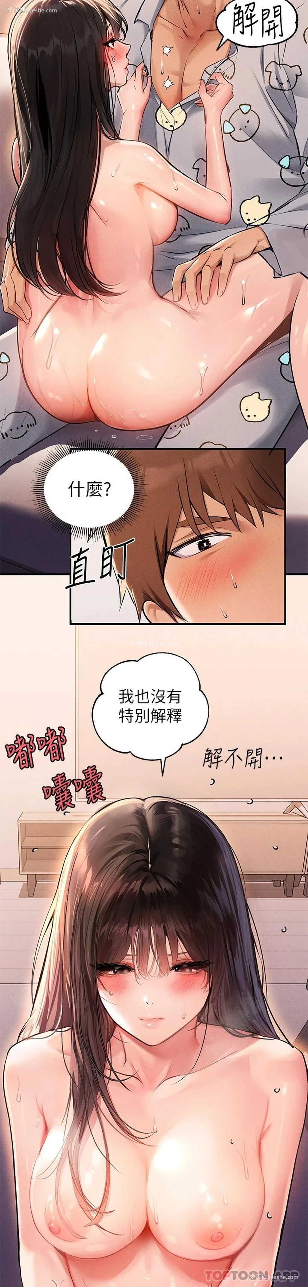 7P - 富家女姐姐