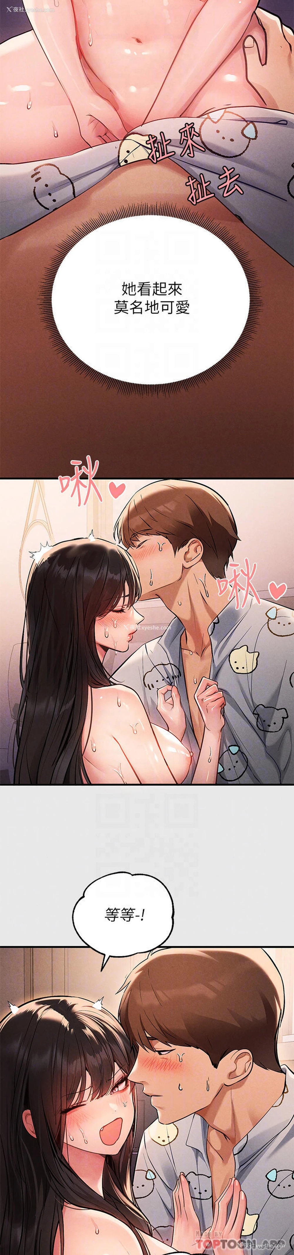8P - 富家女姐姐