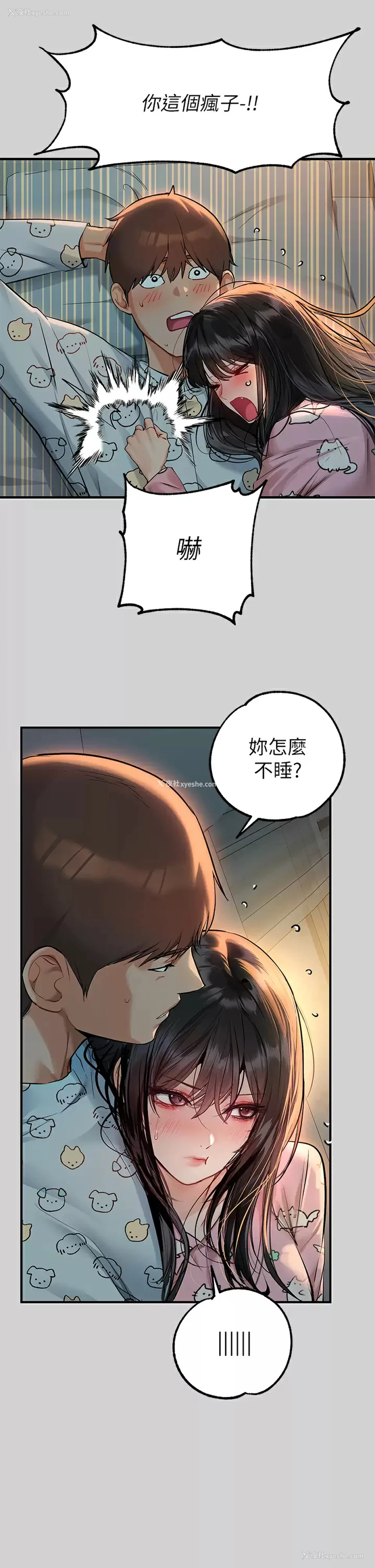 10P - 富家女姐姐