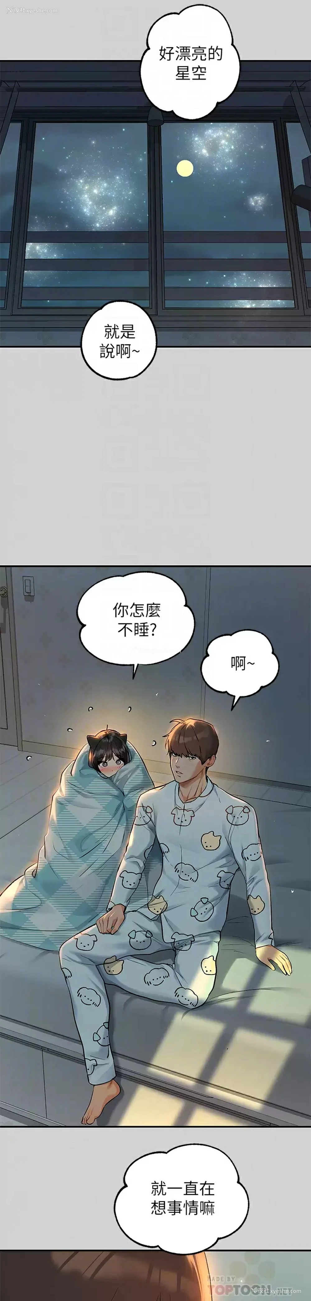 11P - 富家女姐姐