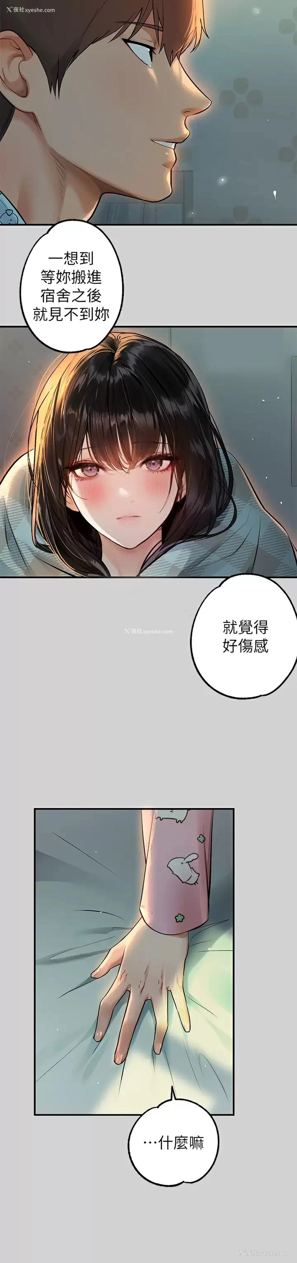 12P - 富家女姐姐