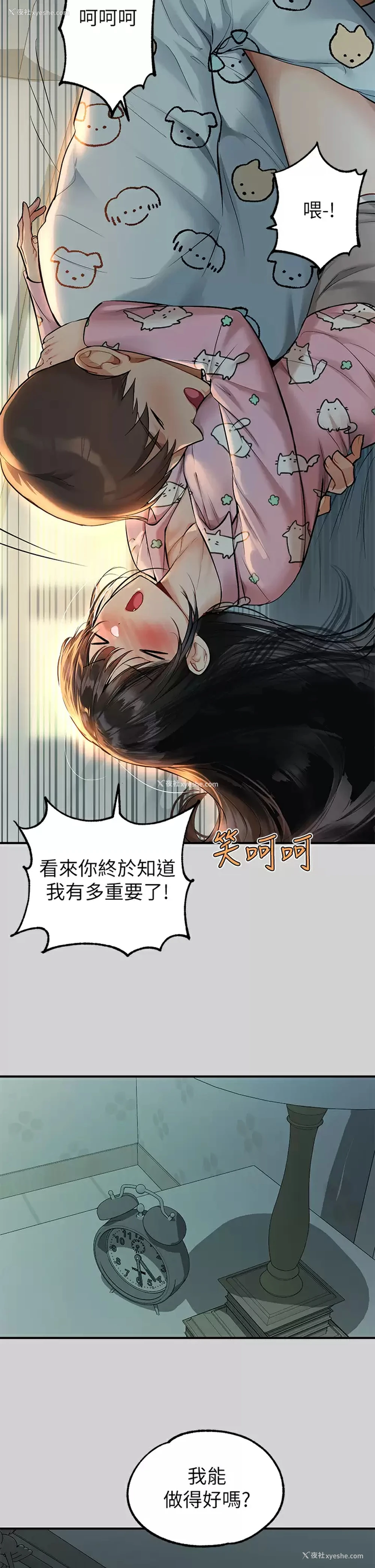 14P - 富家女姐姐