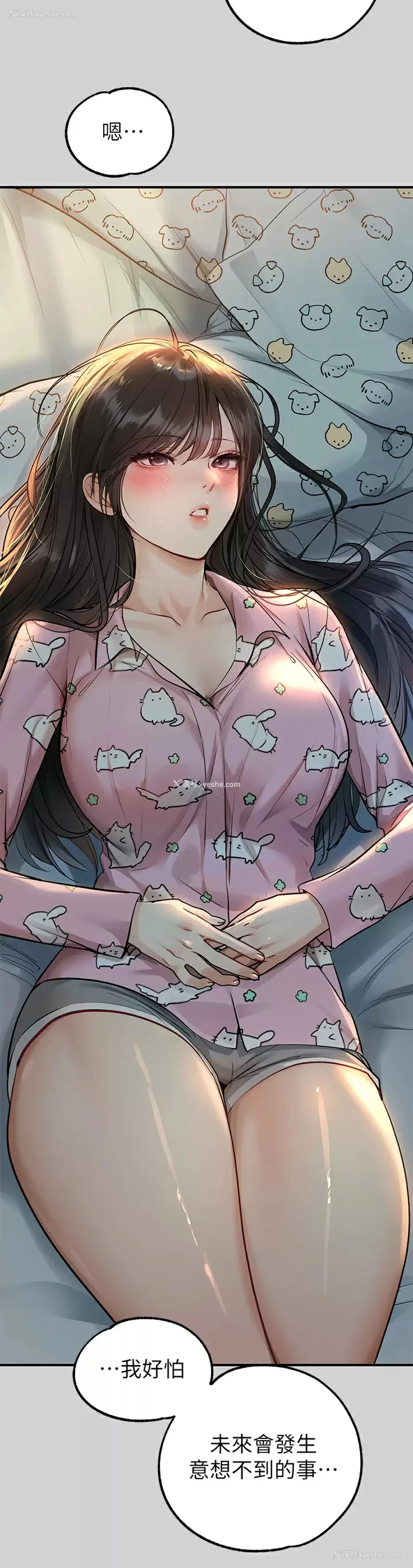 16P - 富家女姐姐