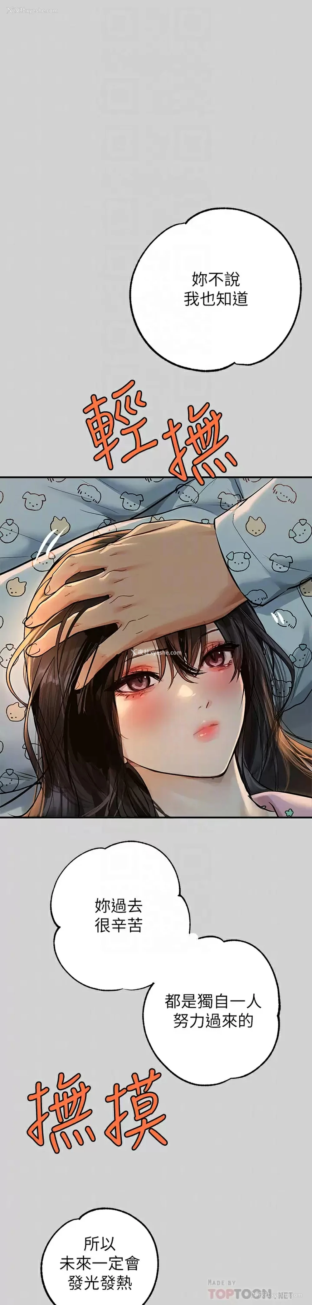 17P - 富家女姐姐