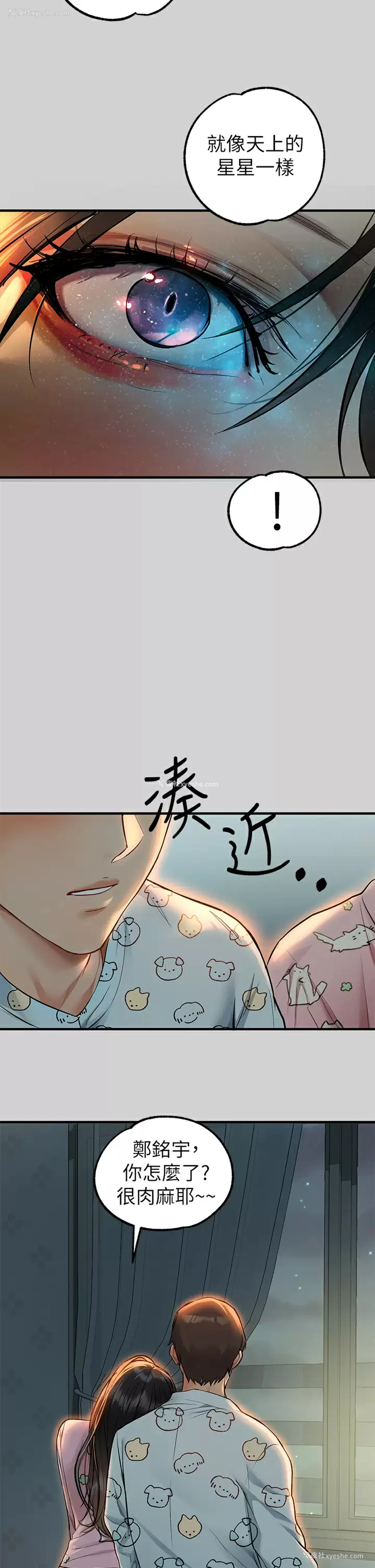 18P - 富家女姐姐