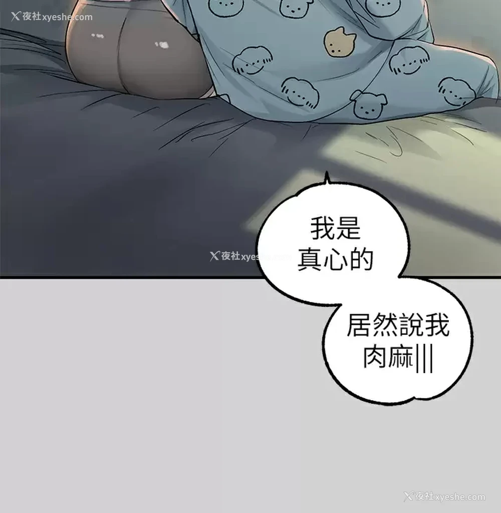 19P - 富家女姐姐