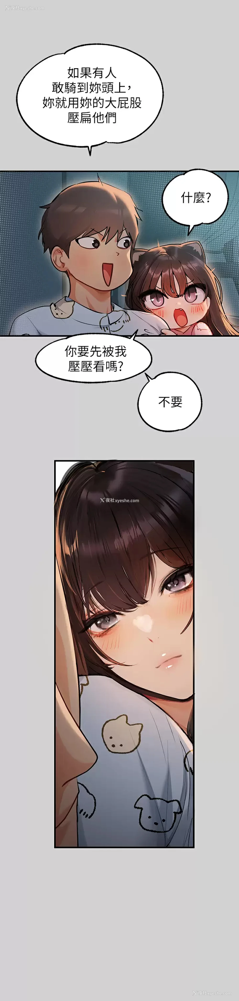 20P - 富家女姐姐