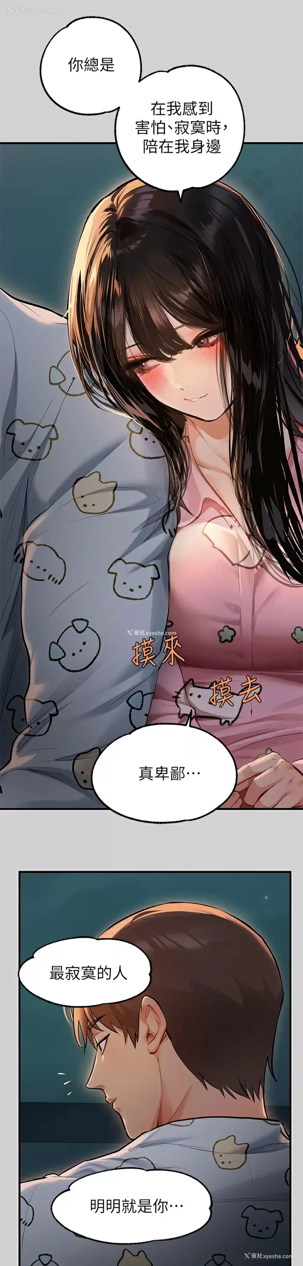 21P - 富家女姐姐