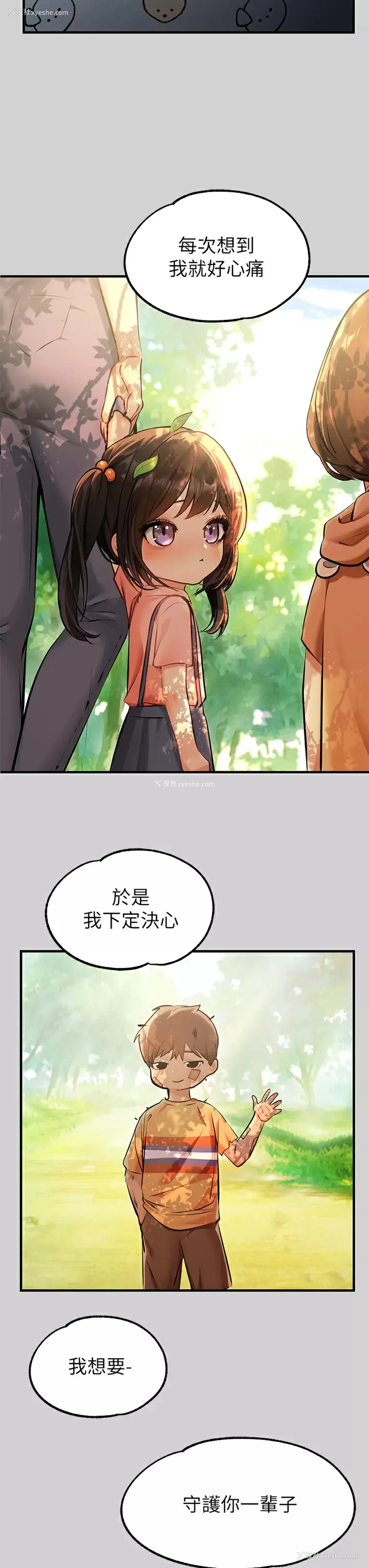 22P - 富家女姐姐