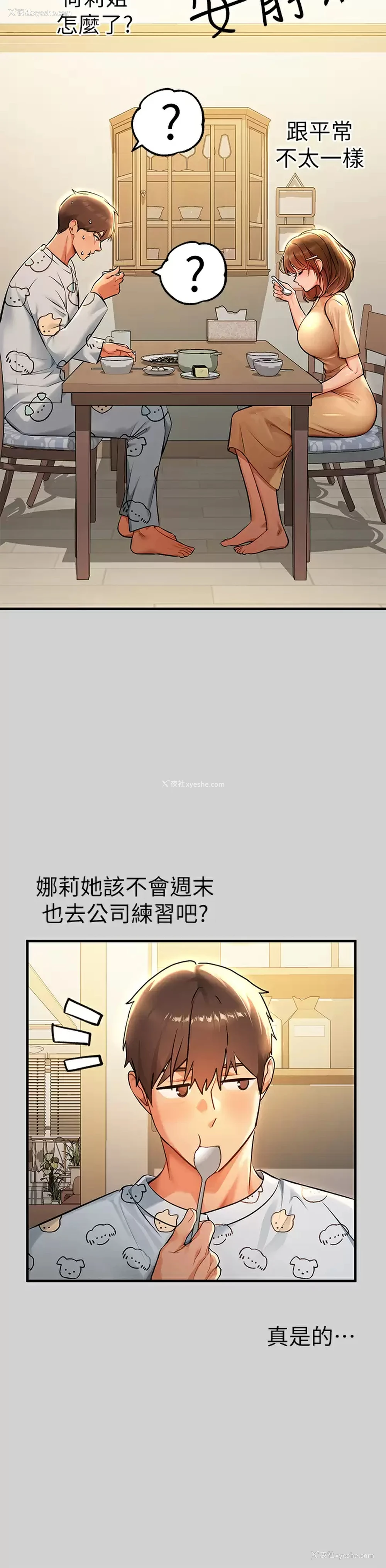 30P - 富家女姐姐